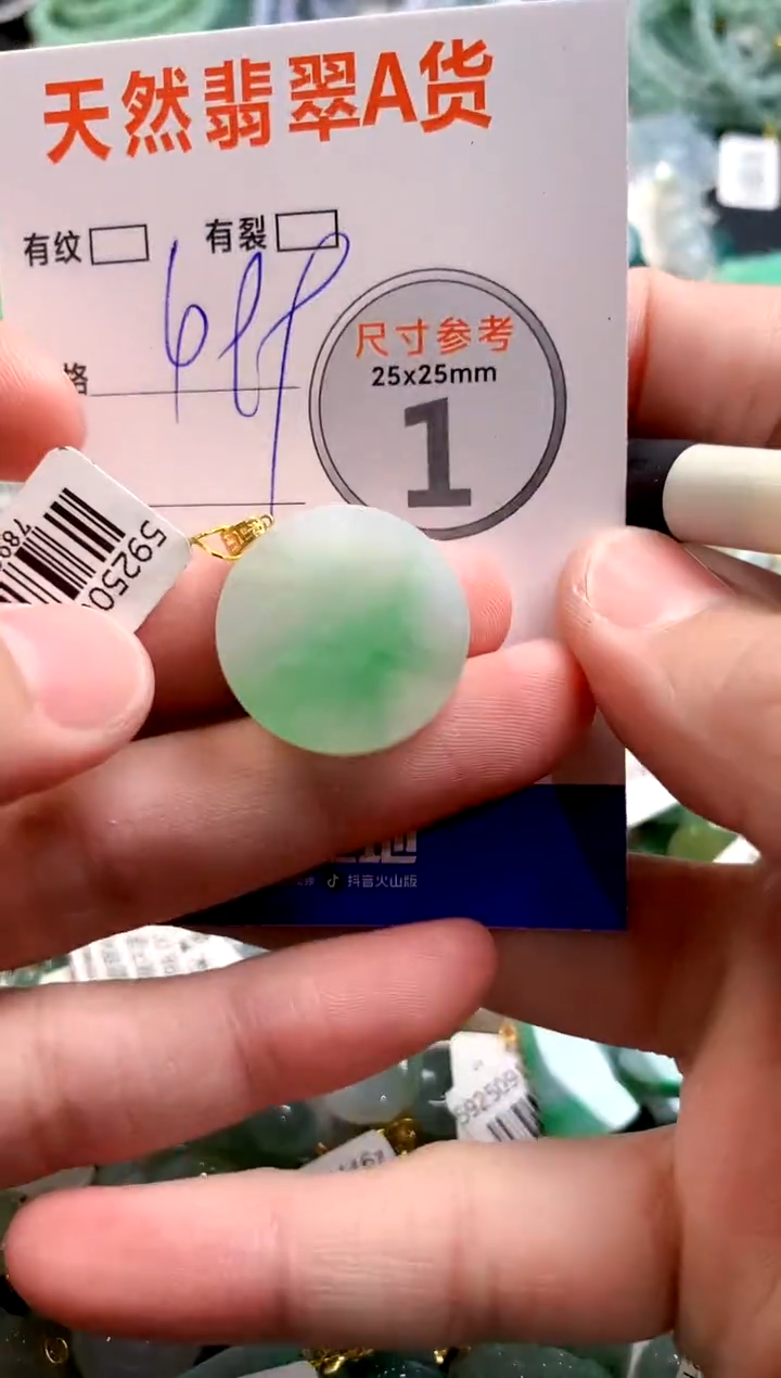 颈饰18K金镶嵌翡翠0131470085