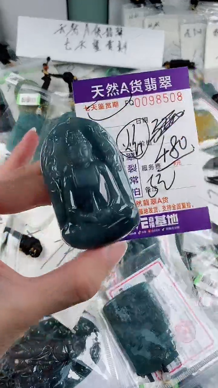 翡翠未镶嵌颈饰