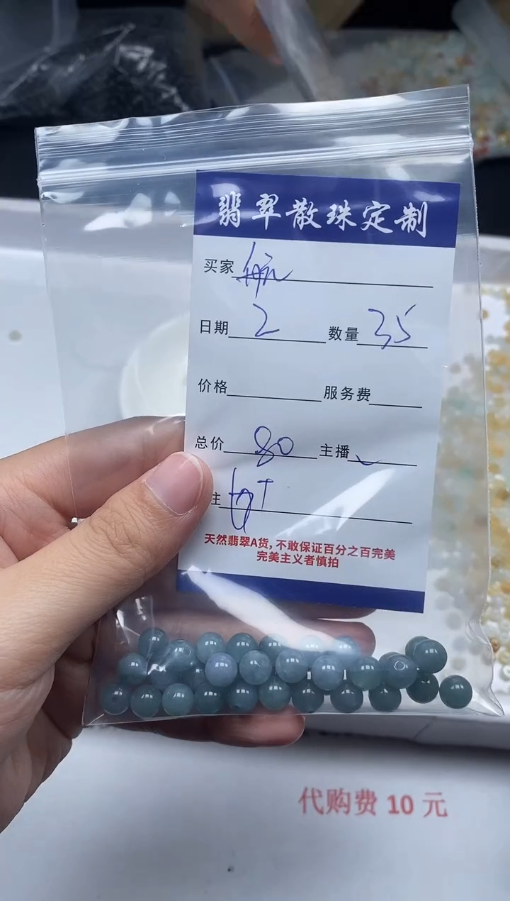 【闪购商品】翡翠颈饰未镶嵌贞城散珠批发DIY