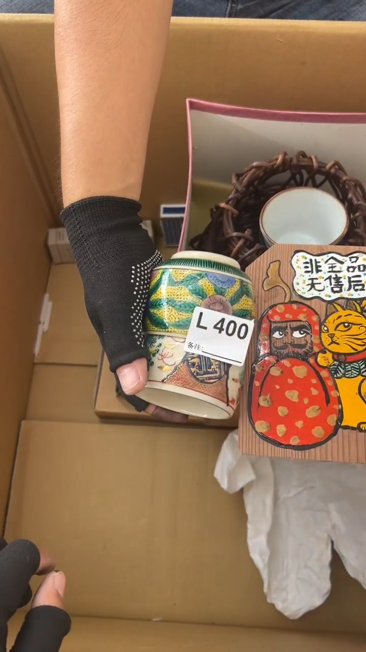 瓷片海*中古商品谨慎参拍400