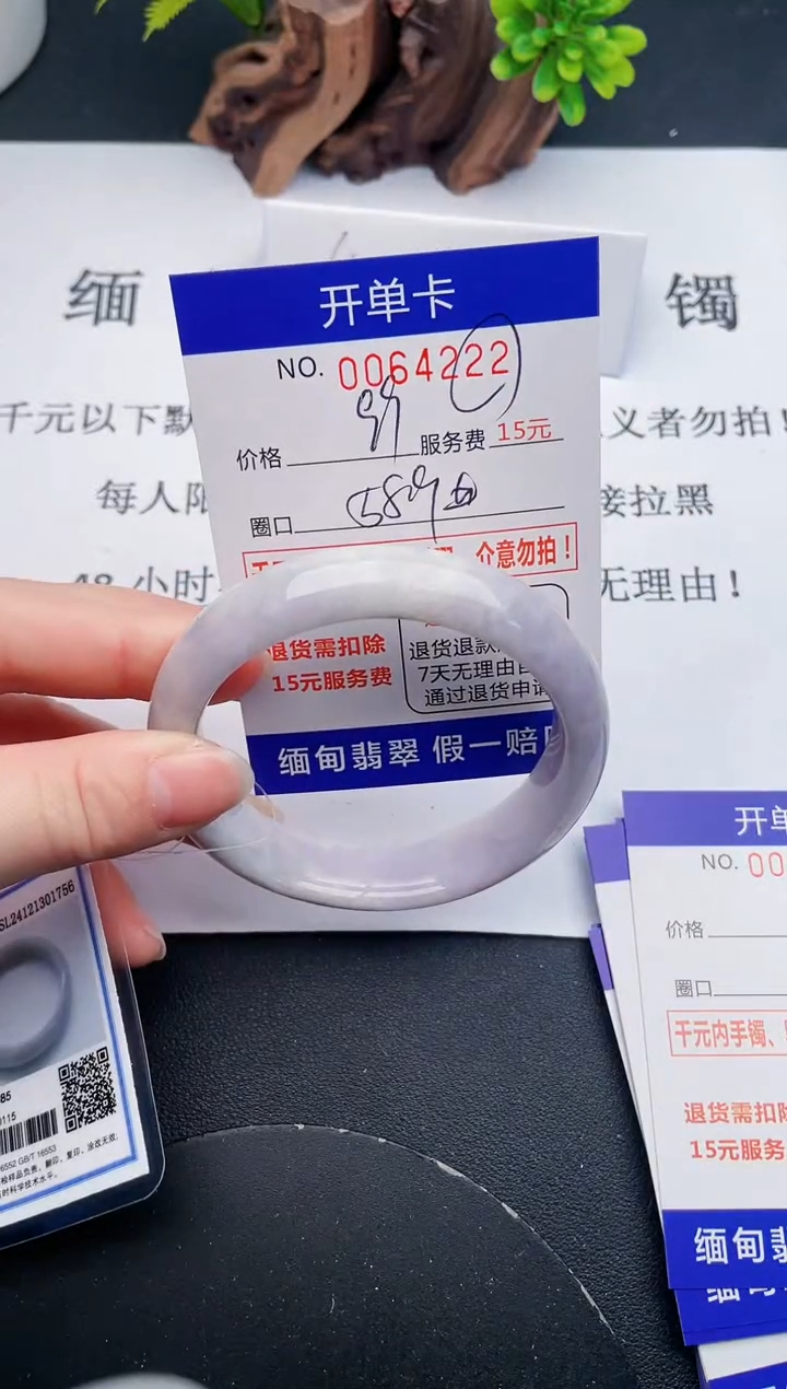 【闪购商品】翡翠手镯未镶嵌22天然翡翠A货