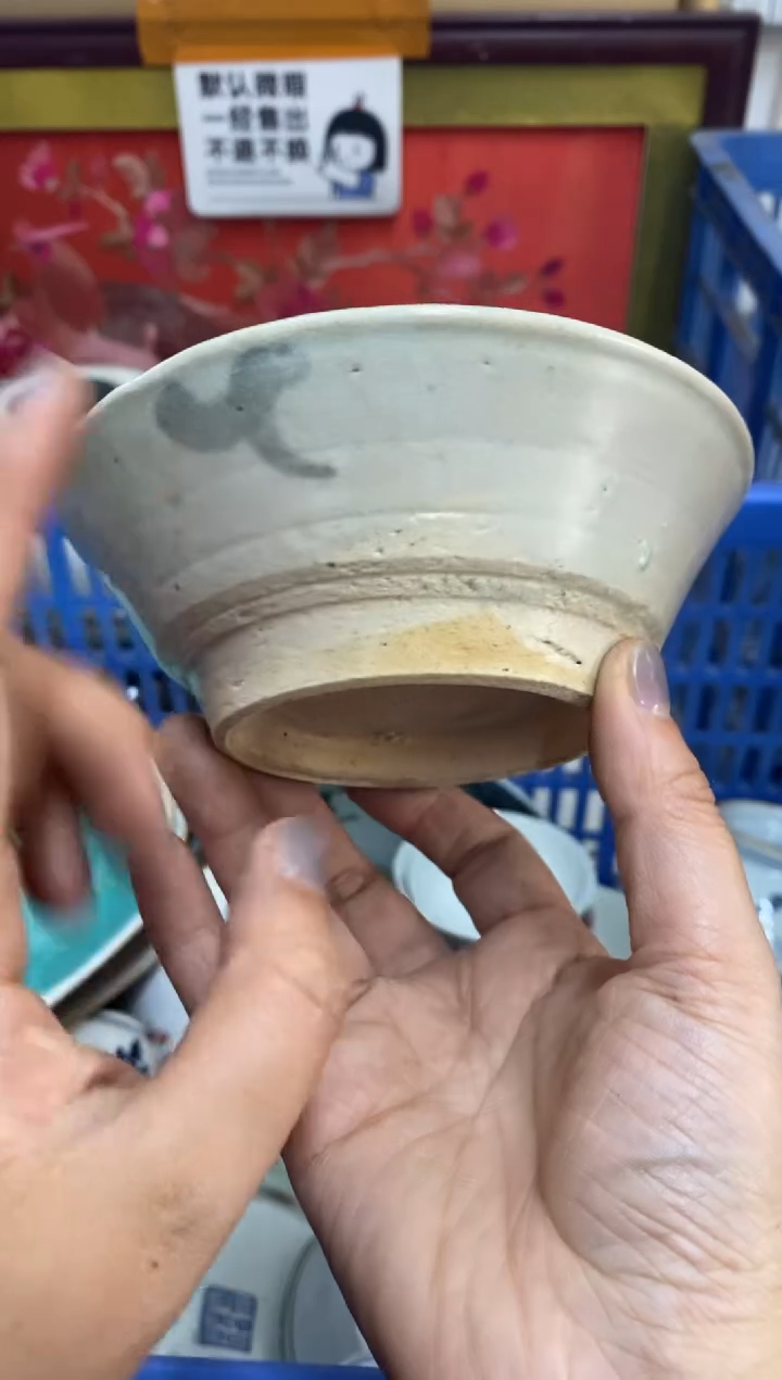 陶瓷老*民【不退不换直播闪购】瓷器微瑕介意勿拍