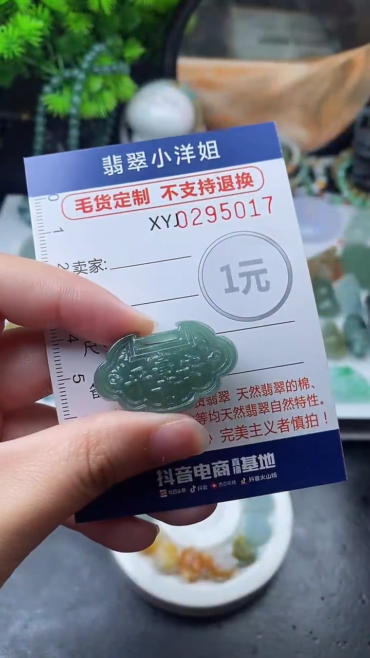 未镶嵌定制翡翠毛货商品/不退换//5017
