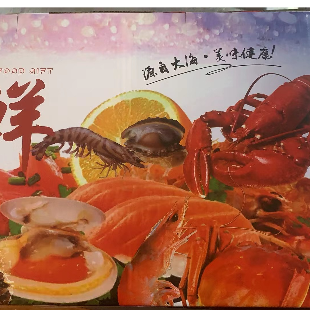 深海鱼海鲜礼盒D套餐