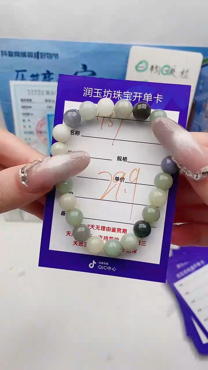 【闪购商品】和田玉手链未镶嵌Y139微色差