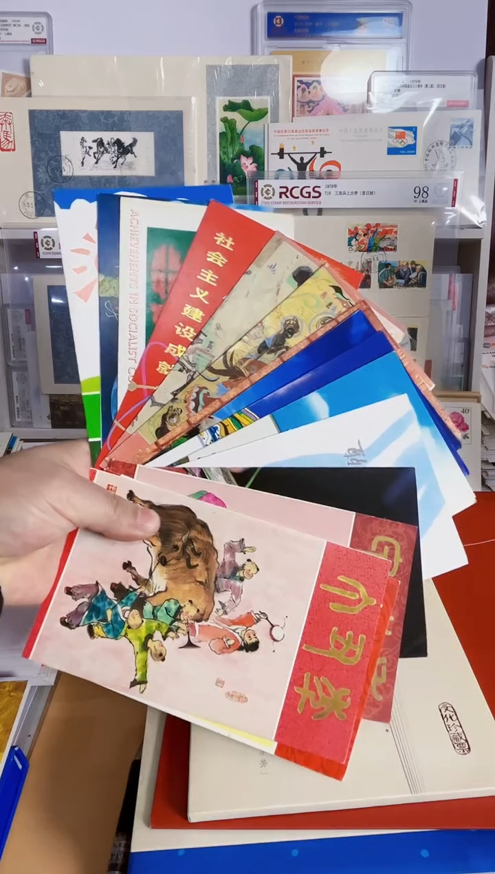 16个不同的 小邮折 均价5