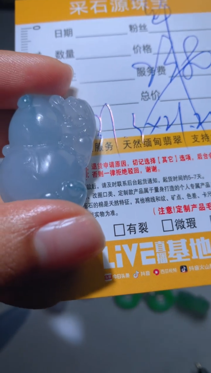 【闪购商品】定制翡翠未镶嵌毛货