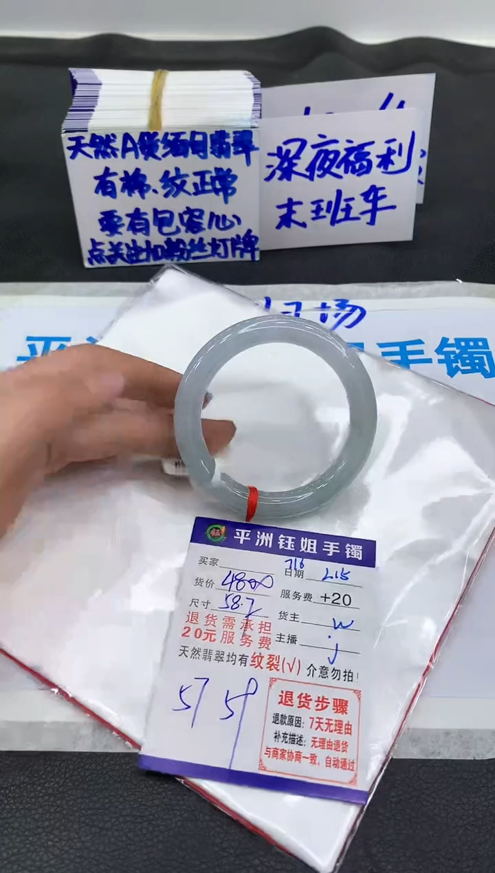 【闪购商品】翡翠手镯未镶嵌111111111111