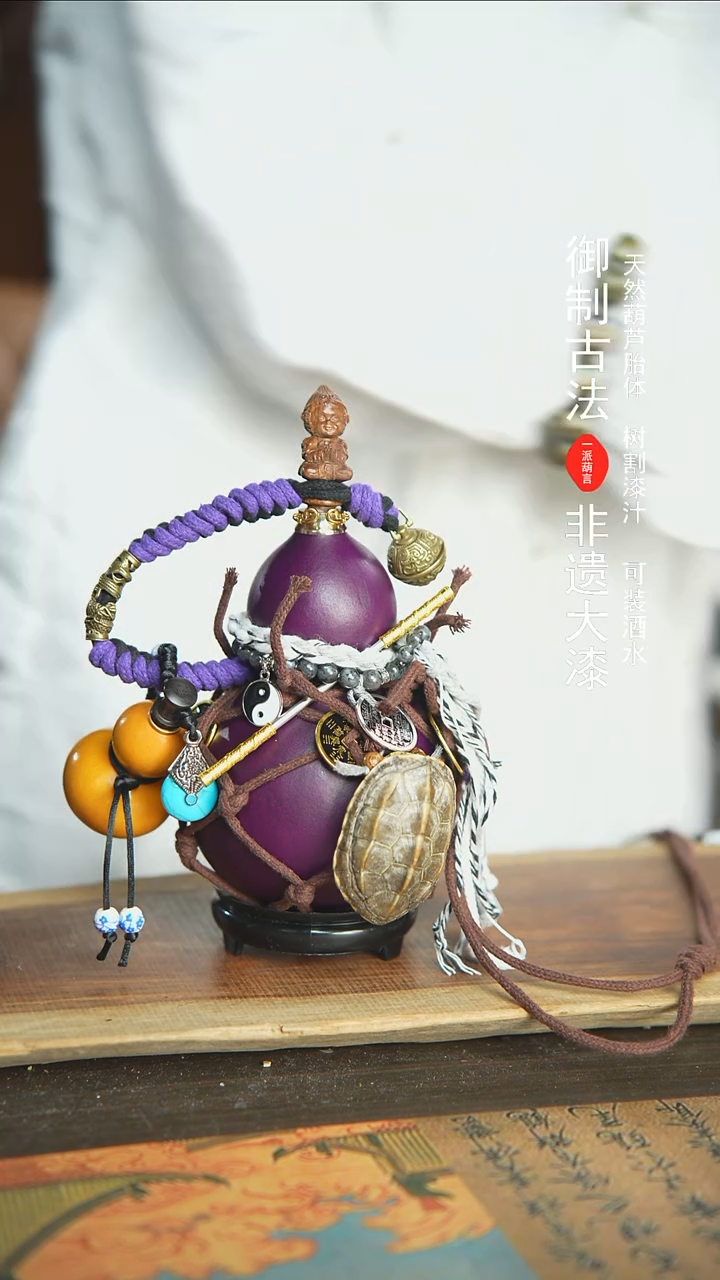 【闪购商品】275号新年福利非遗漆器酒葫芦