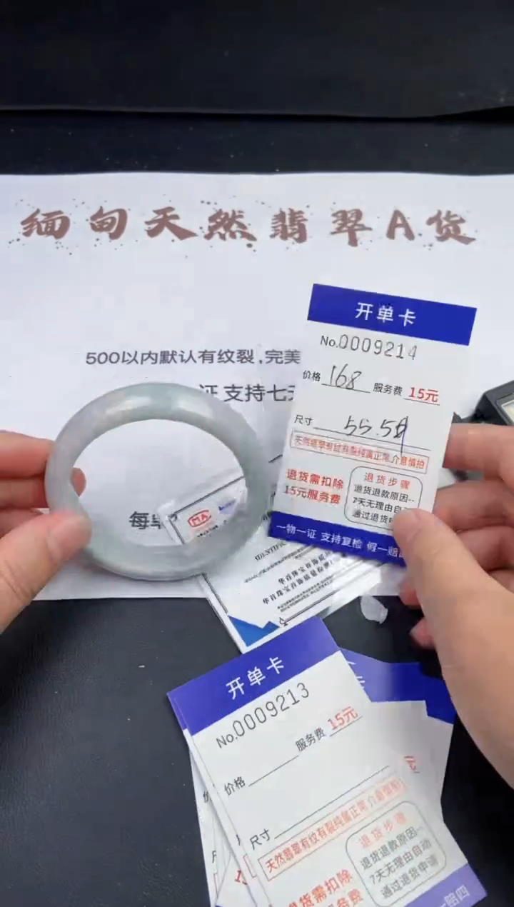 【闪购商品】9214拍哪个发哪个看好再下单
