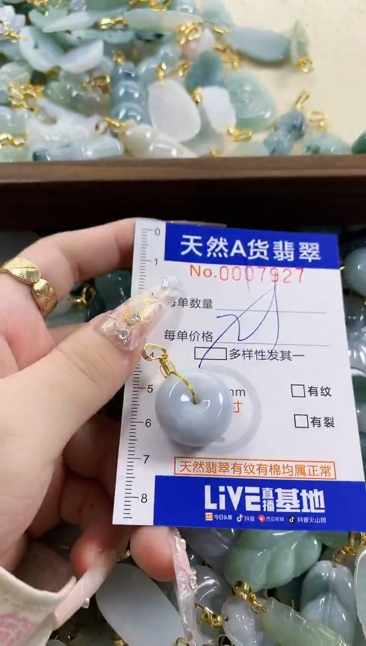 颈饰未镶嵌翡翠天然A货翡翠