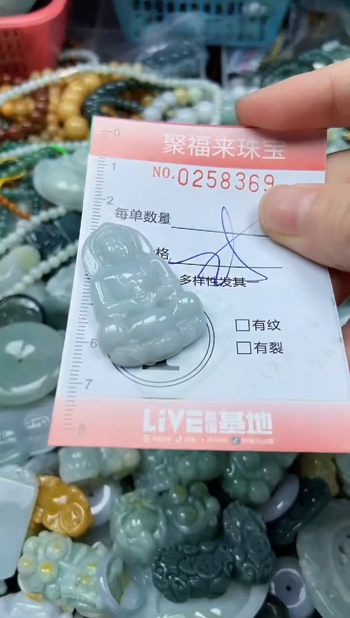 未镶嵌挂件翡翠闪购0258369