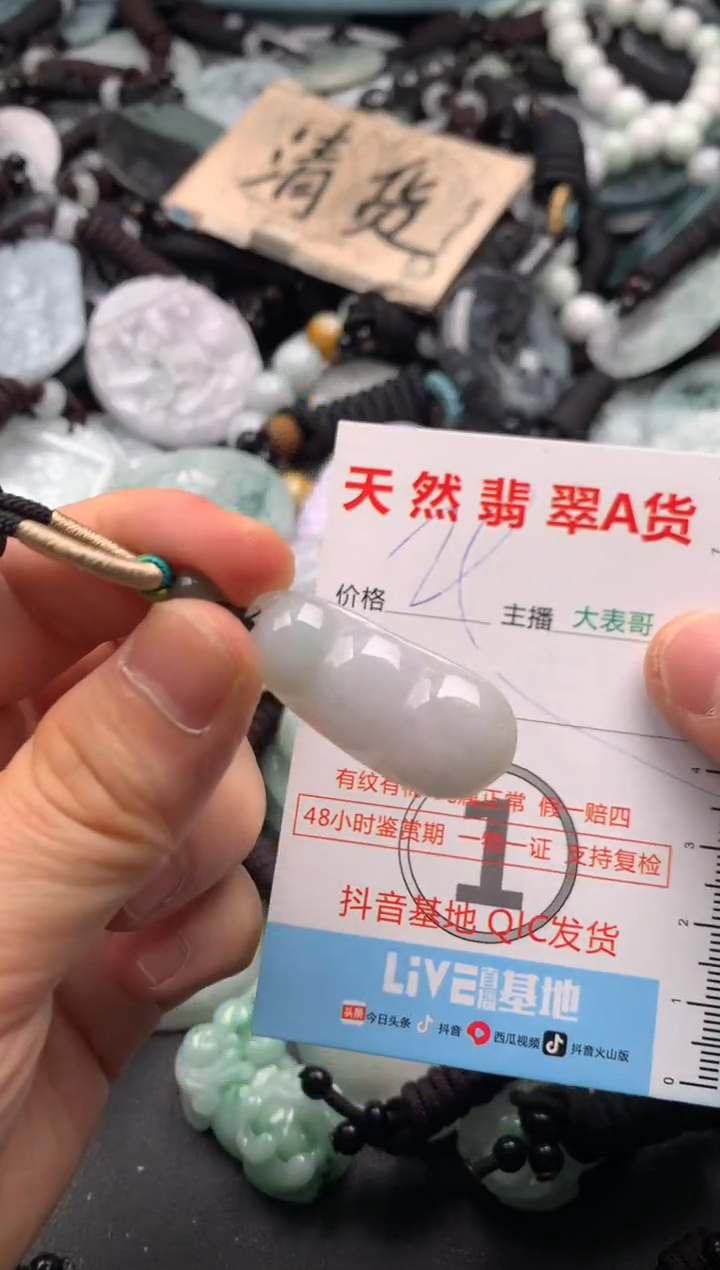 【闪购商品】翡翠吊坠(不含链)未镶嵌1