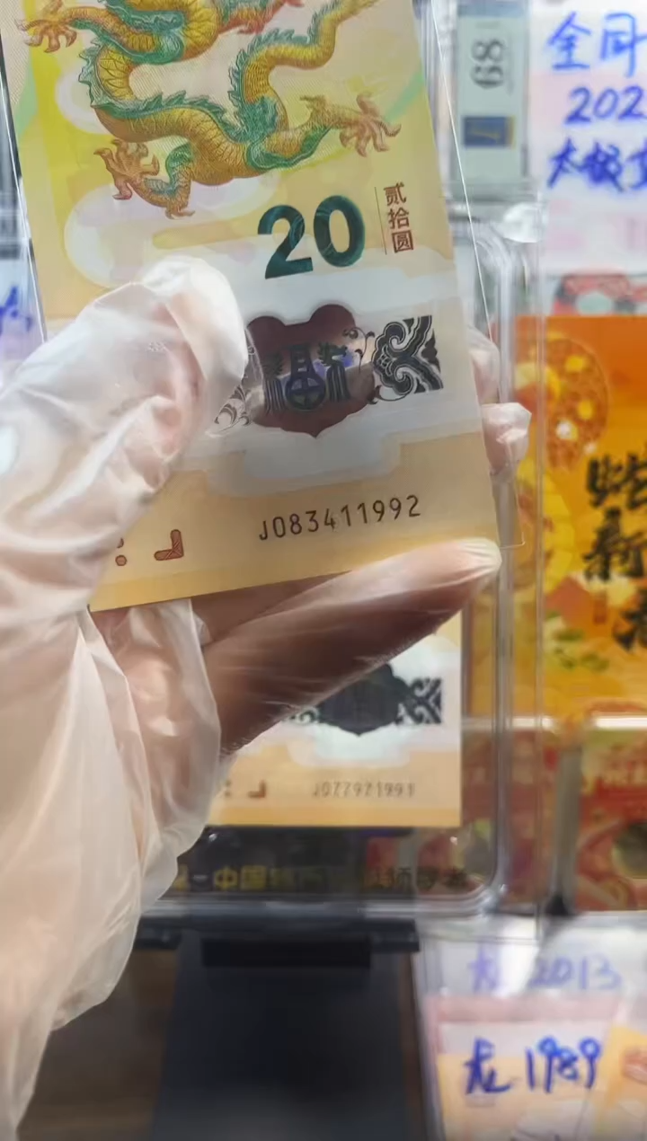 塑料年份号 0 8341 1992 单张按图发货