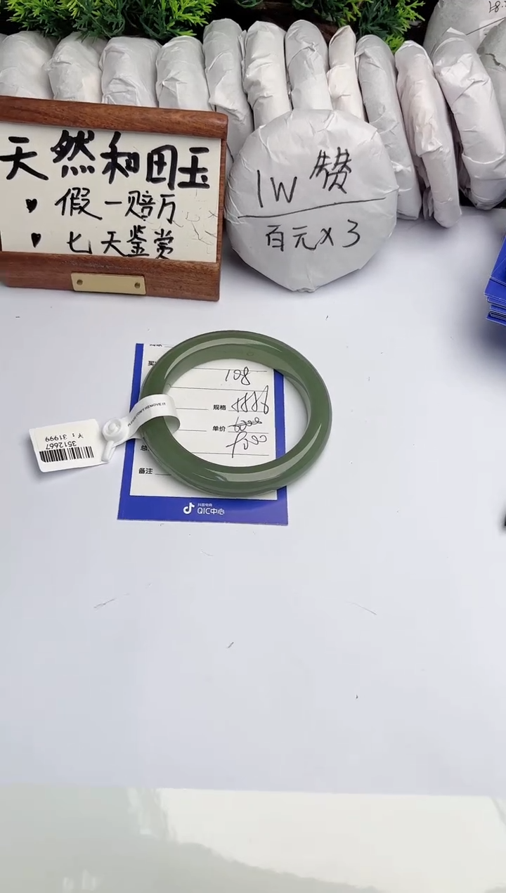 和田玉手镯未镶嵌柯沛108