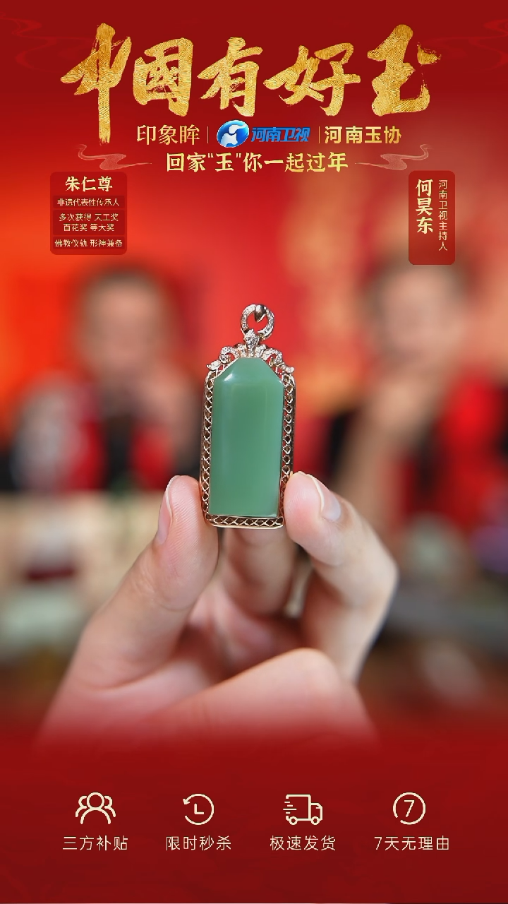 【闪购商品】和田玉吊坠18K金镶嵌yh