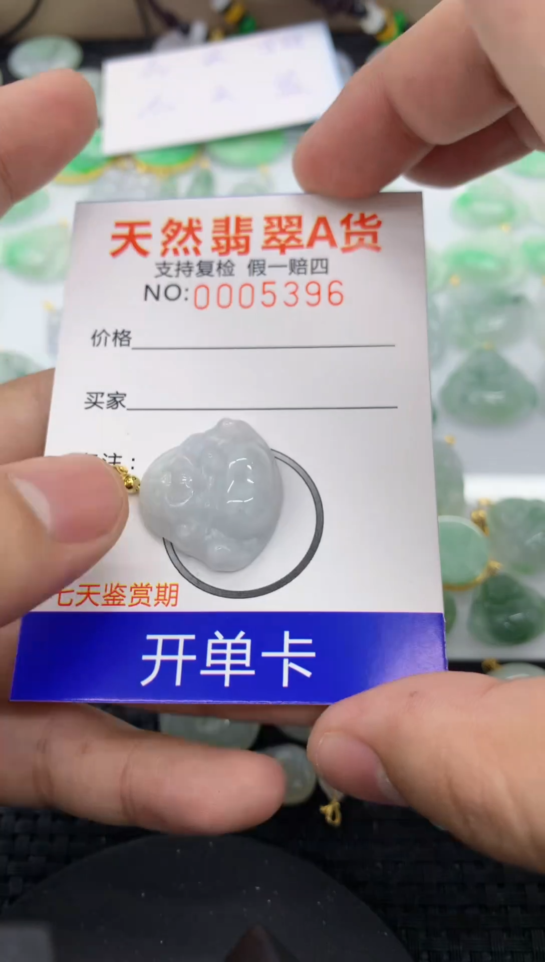 【闪购商品】翡翠颈饰未镶嵌1111111111