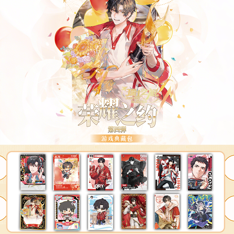【点包大作战3】Hitcard全职高手瑞士之旅第四弹卡牌盲盒代拆
