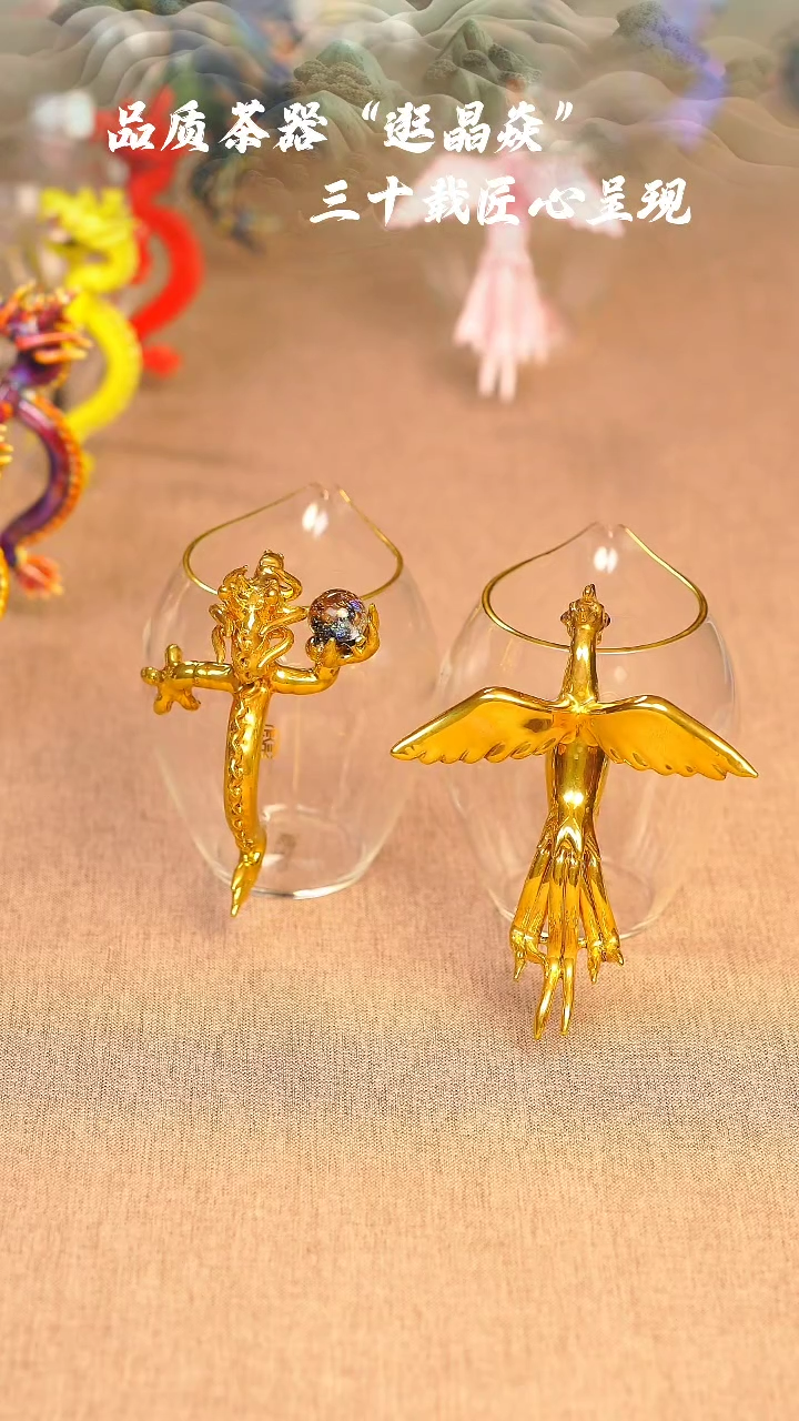 【闪购商品】金龙+金凤公道杯公道