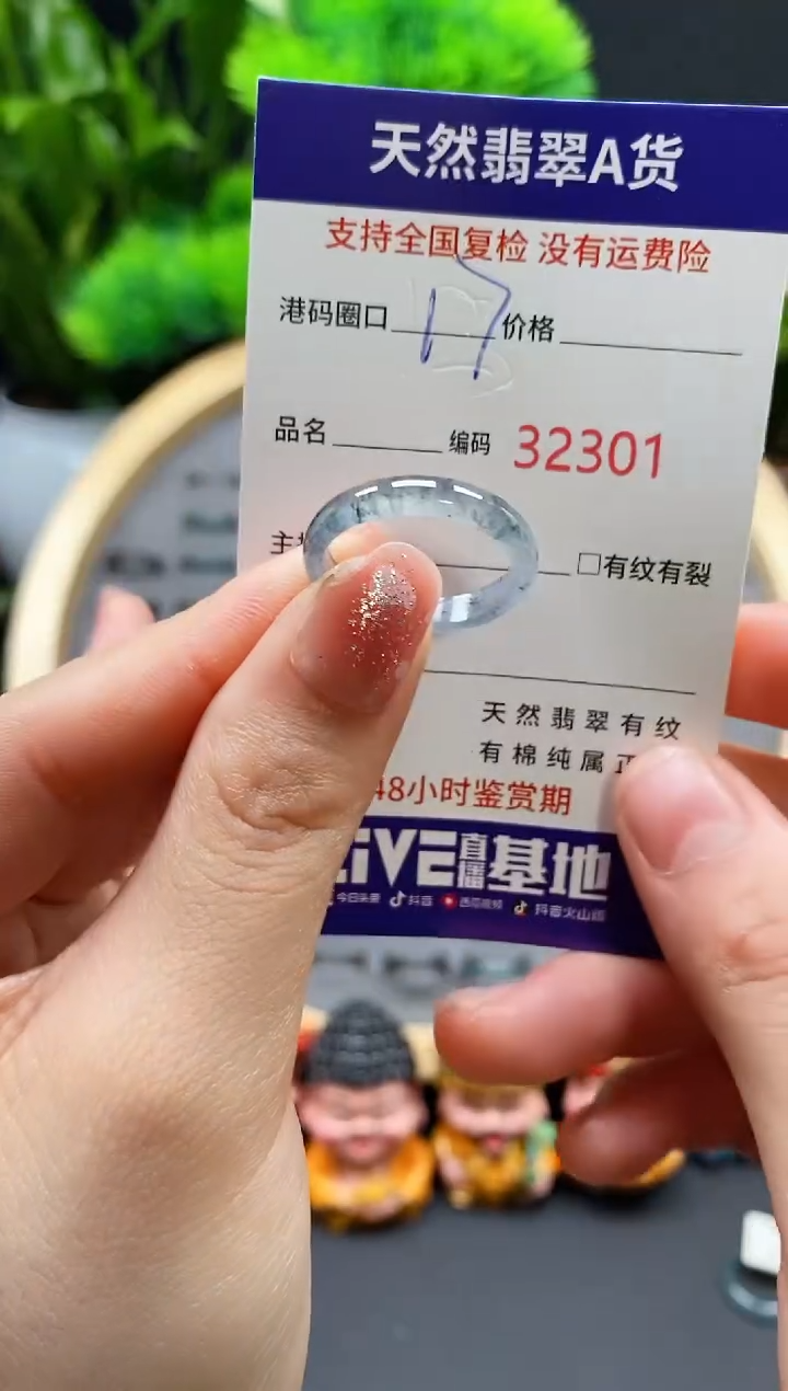 【闪购商品】翡翠戒指未镶嵌天然翡翠戒圈2301