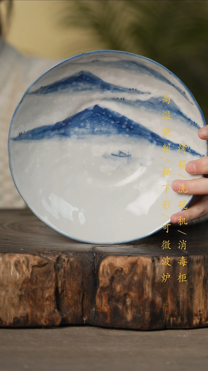 瓷片景德镇高温釉下彩可微波烤箱洗碗机