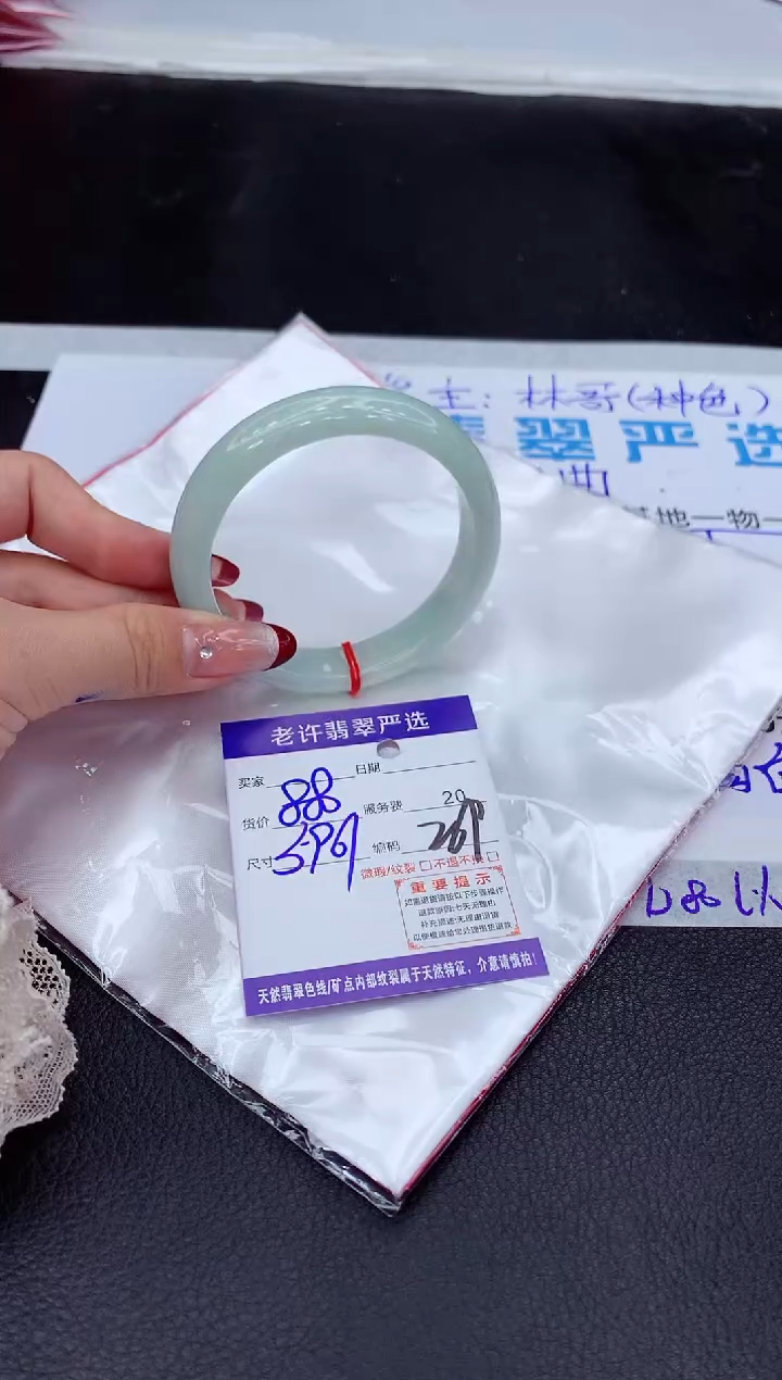【闪购商品】翡翠手镯未镶嵌111111111