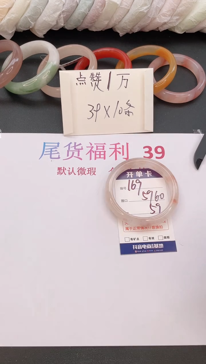 石英质玉手镯未镶嵌编号  169