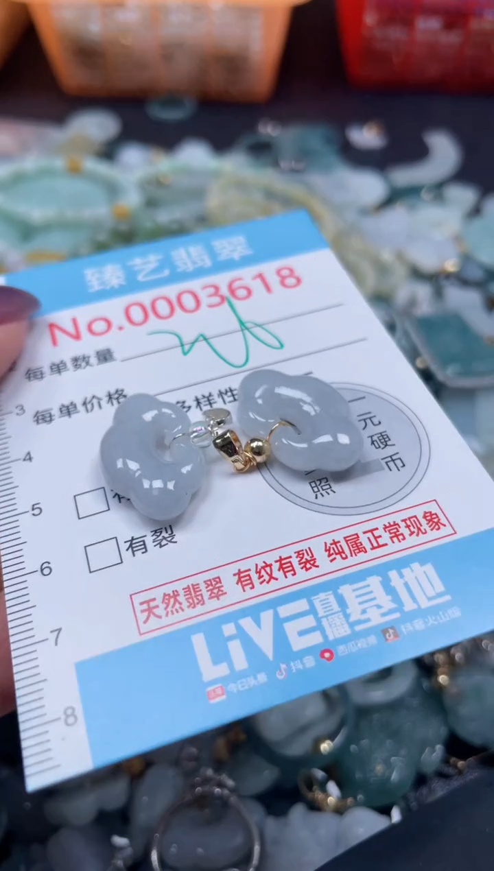 颈饰未镶嵌翡翠3618