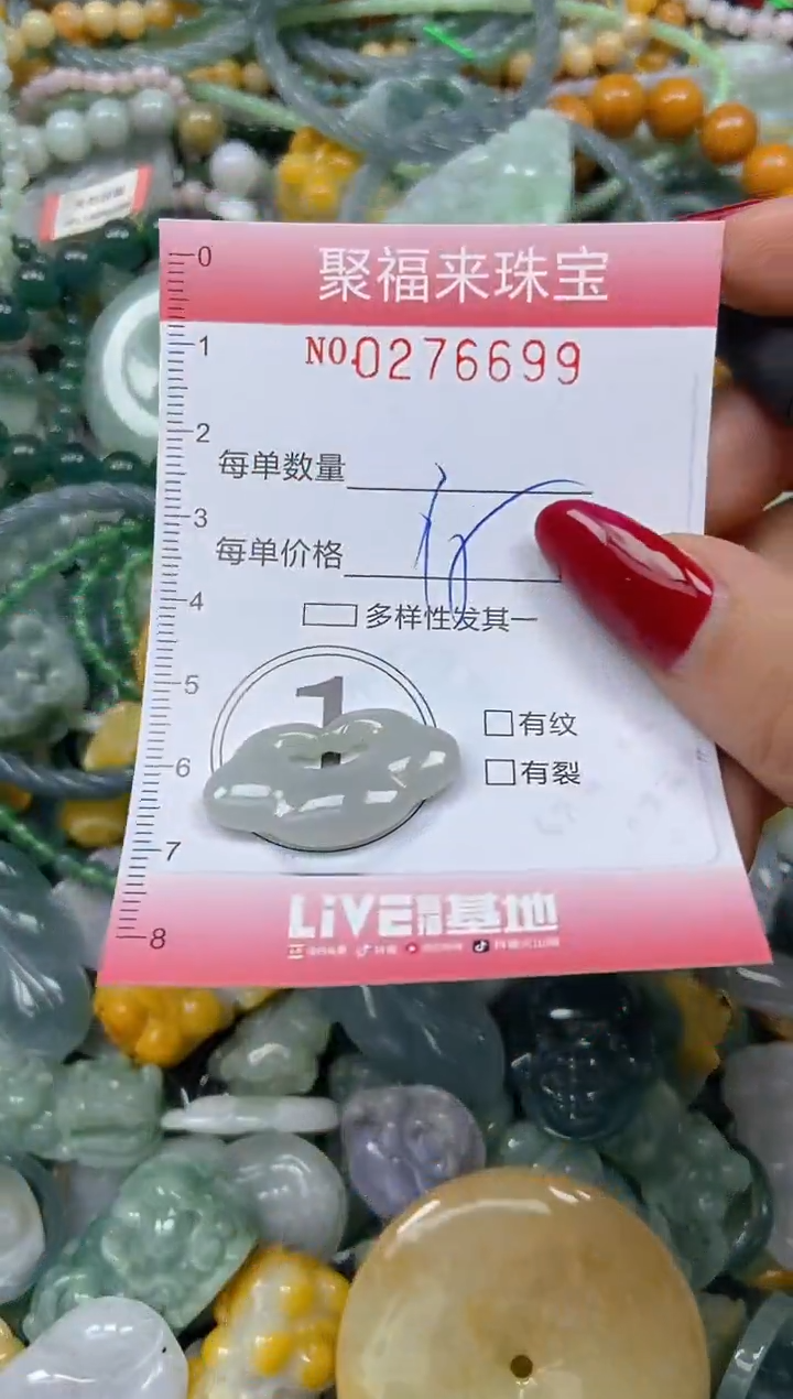 颈饰未镶嵌翡翠闪购0276699