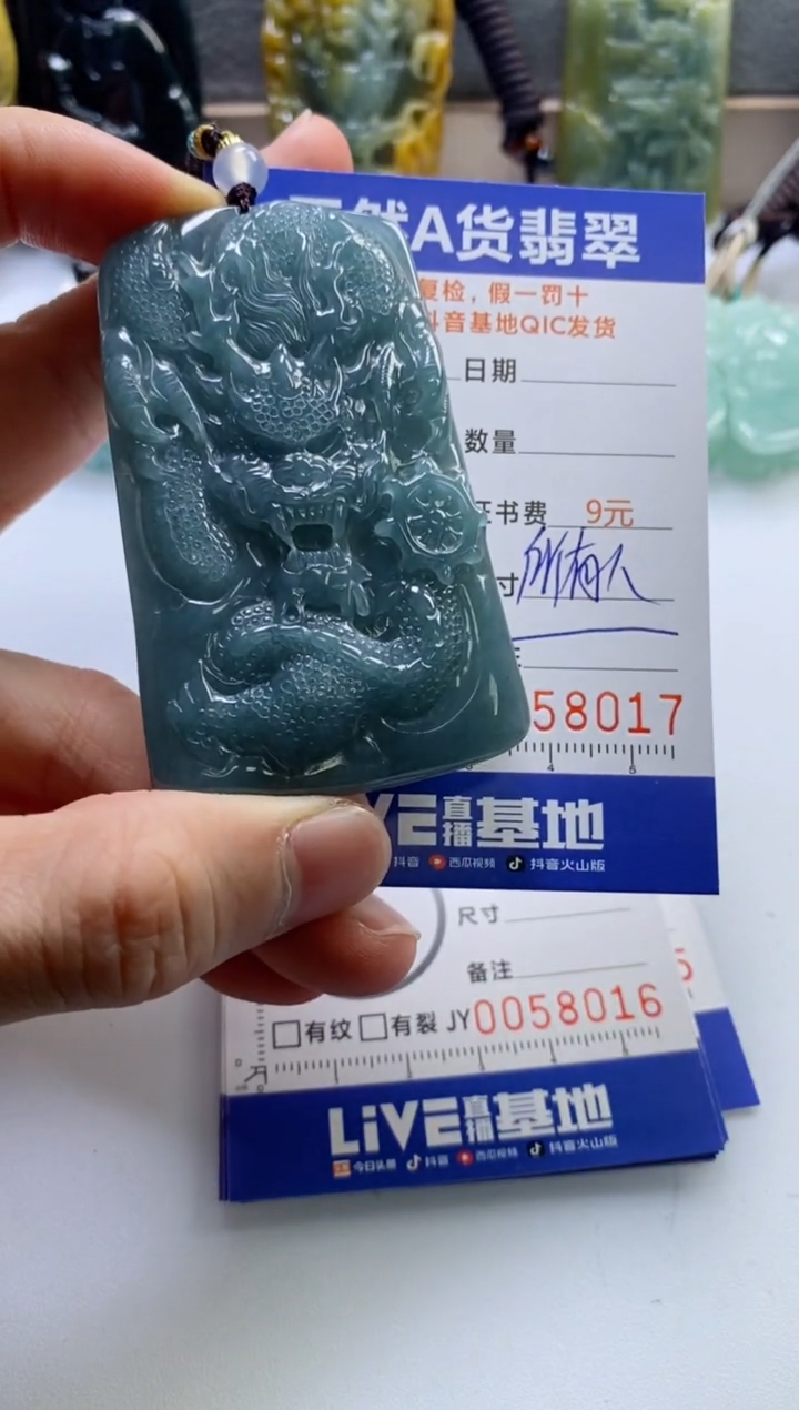 【闪购商品】翡翠挂件未镶嵌