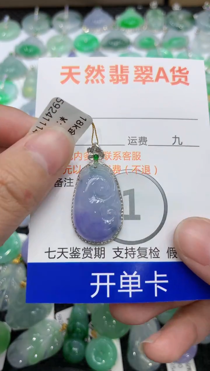 【闪购商品】翡翠颈饰18K金镶嵌111111111111