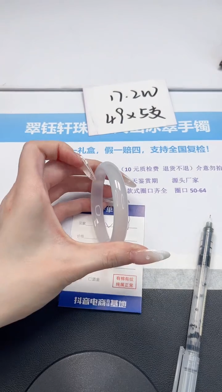 【闪购商品】石英质玉手镯未镶嵌V449-57.1