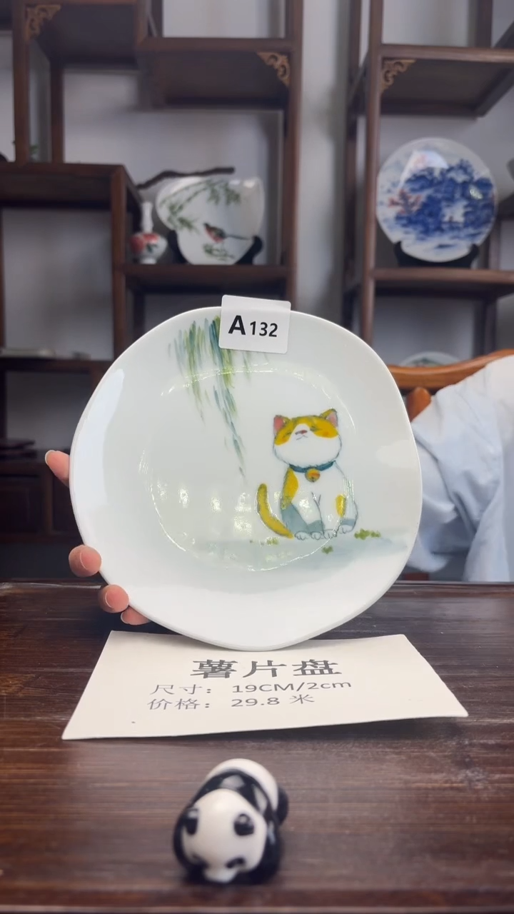 瓷片国韵瓷坊-手绘薯片盘A132