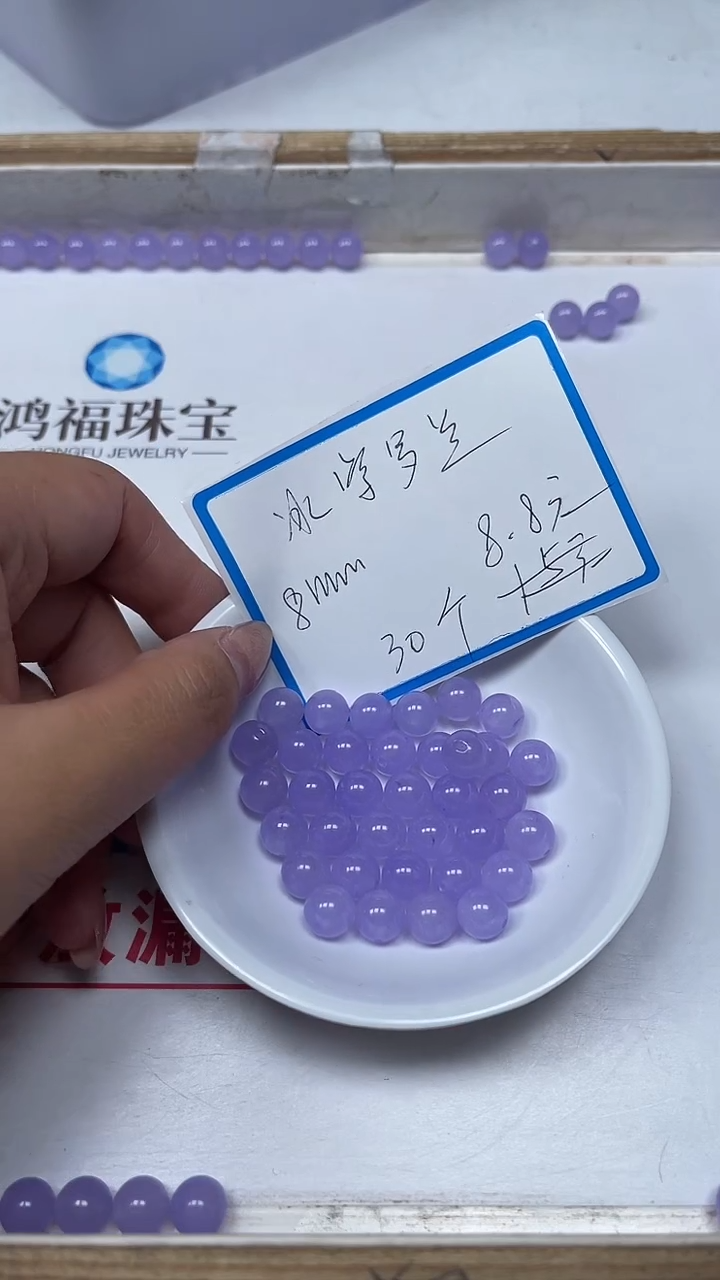【闪购商品】玛瑙/玉髓散珠未镶嵌B29 冰紫罗兰8mm30颗8.8元