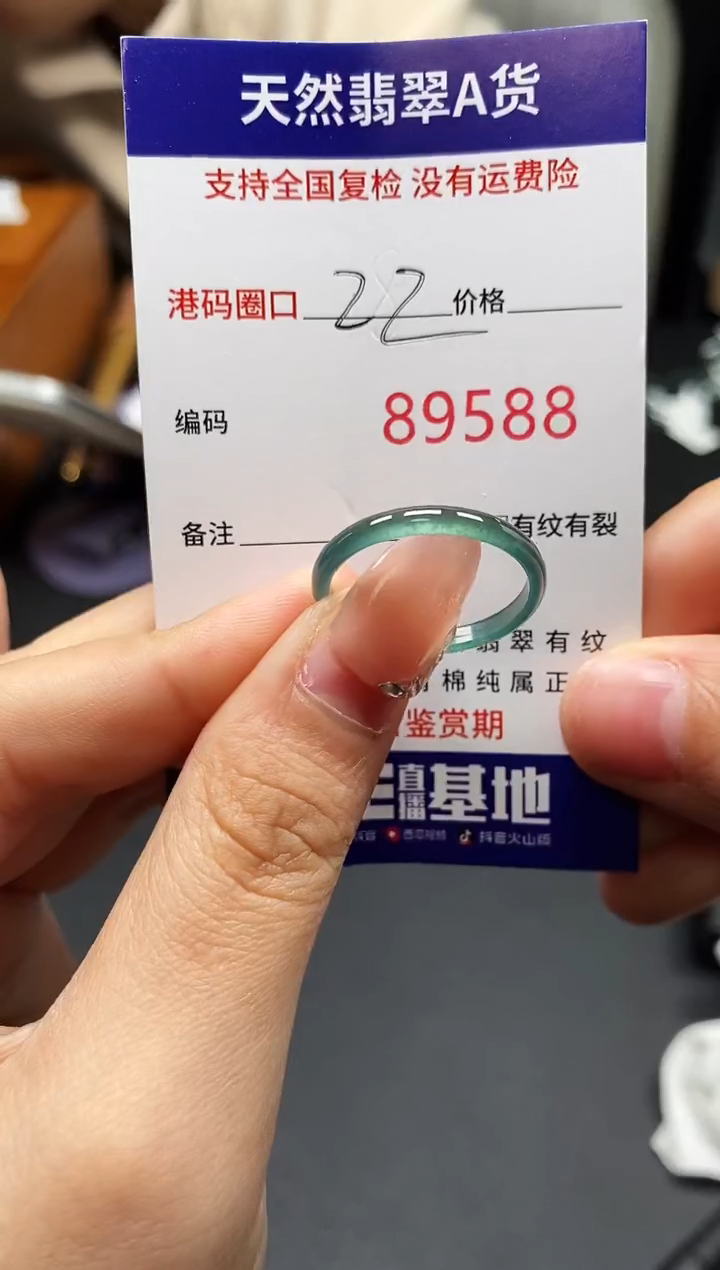 未镶嵌戒指翡翠天然A货翡翠9588