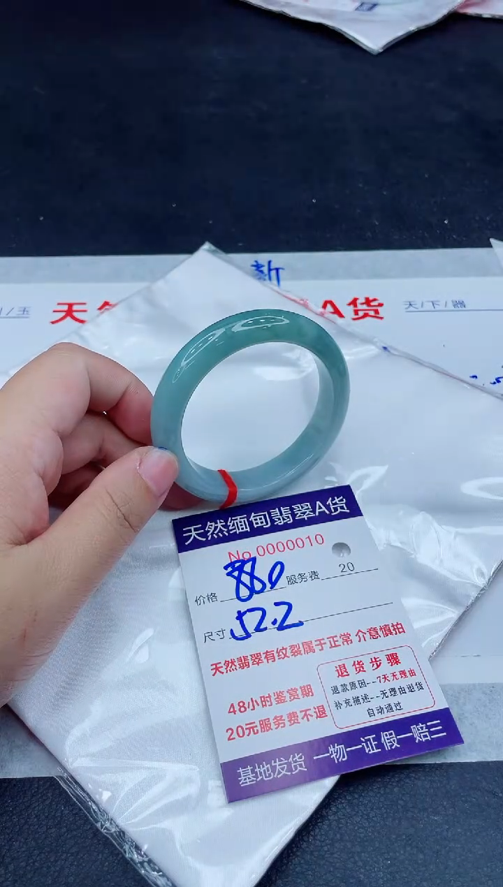 未镶嵌手镯翡翠880.00000