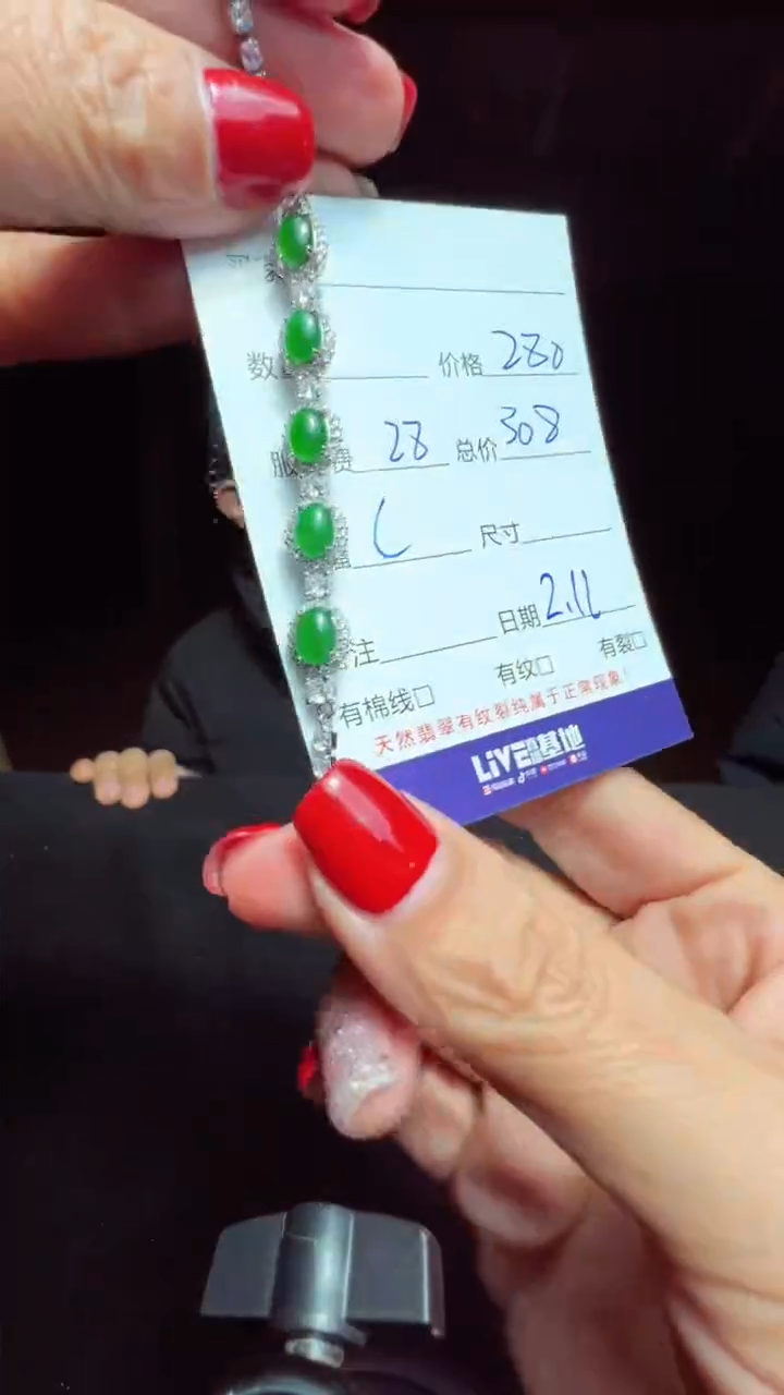 【闪购商品】翡翠手链未镶嵌0279987824