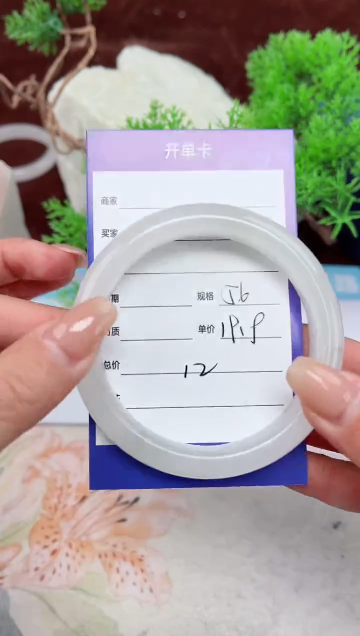 【闪购商品】石英质玉手镯未镶嵌12