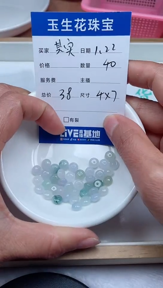 【闪购商品】翡翠手链未镶嵌卡4x7，40颗