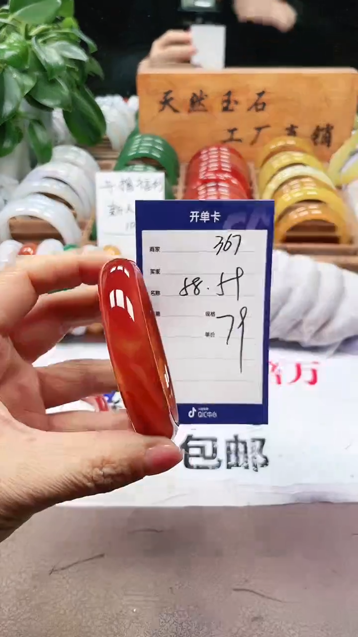 【闪购商品】玛瑙/玉髓手镯未镶嵌a367 5859多样性发货