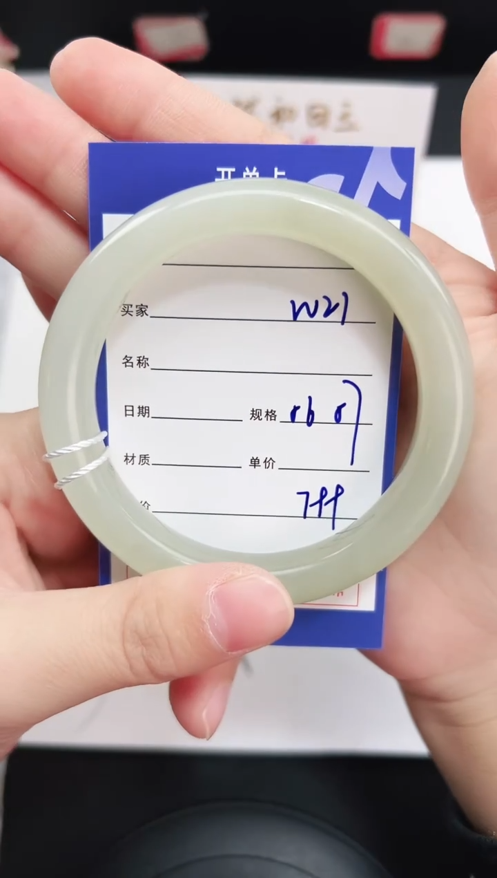 未镶嵌手镯和田玉21岚钻微色差T2