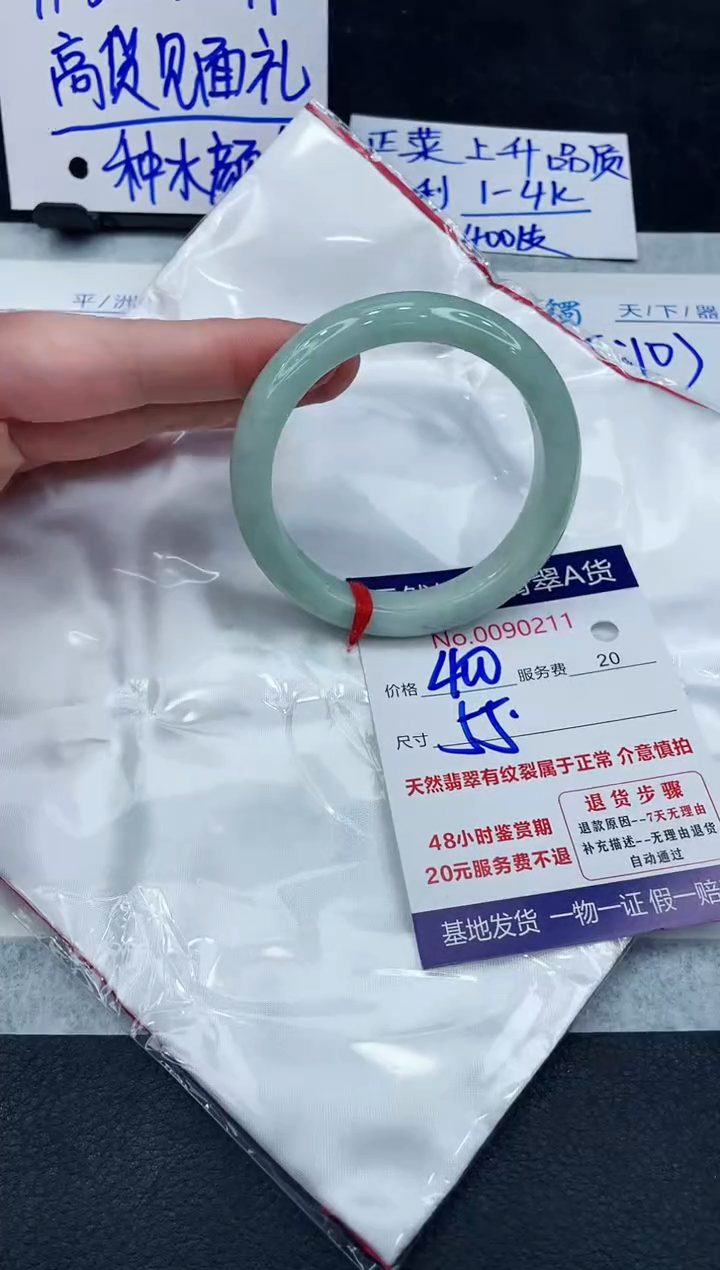 【闪购商品】翡翠手镯未镶嵌888888888888