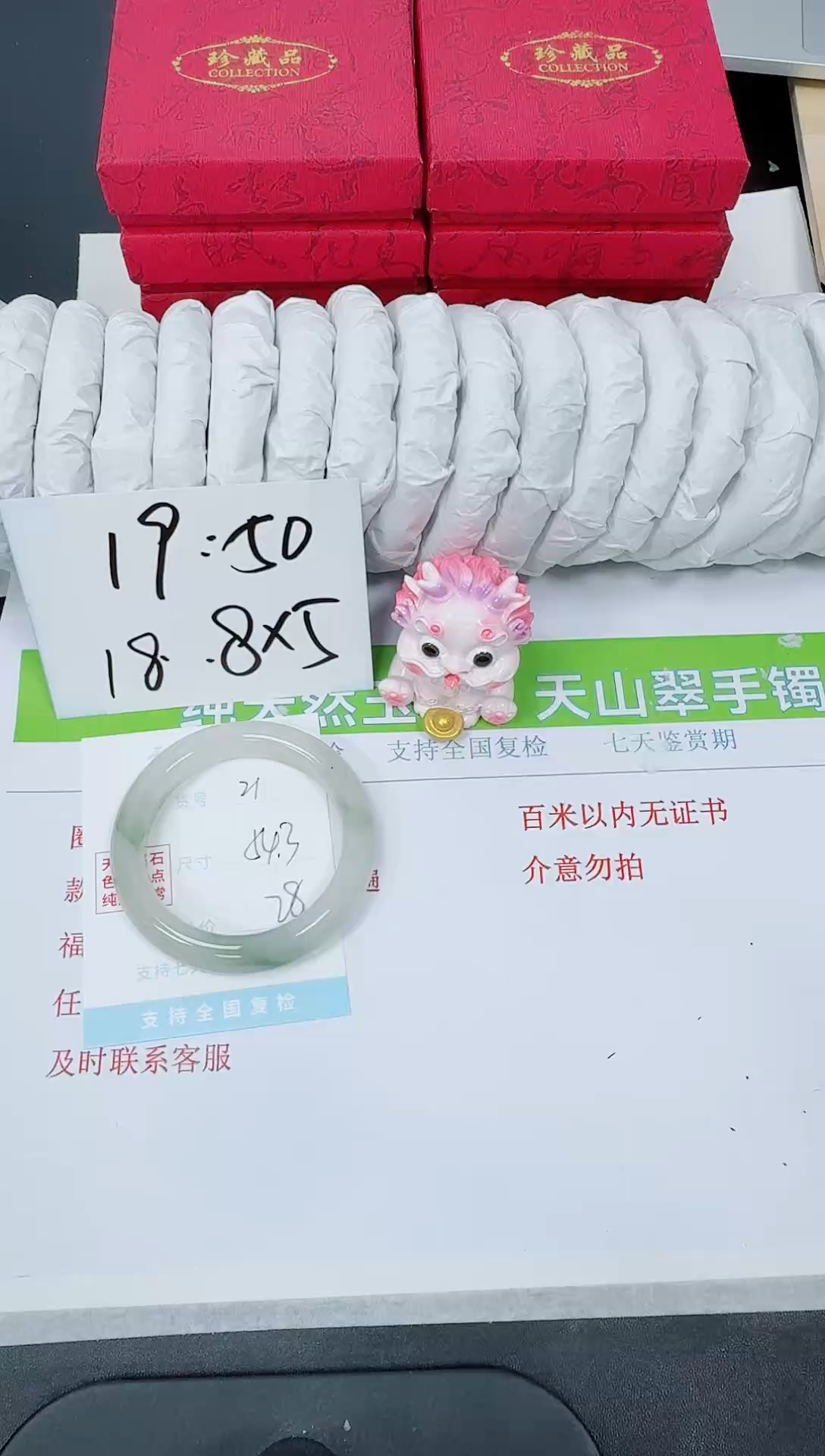 【闪购商品】石英质玉手镯未镶嵌K21-54.3