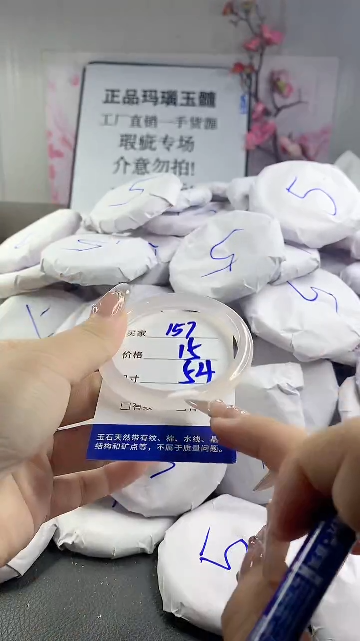 玛瑙/玉髓手镯未镶嵌157