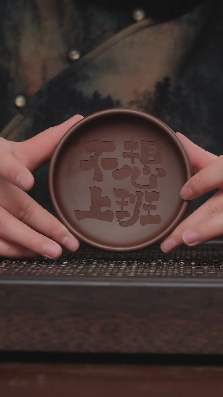 【闪购商品】紫砂茶杯非遗茶器-不想上班