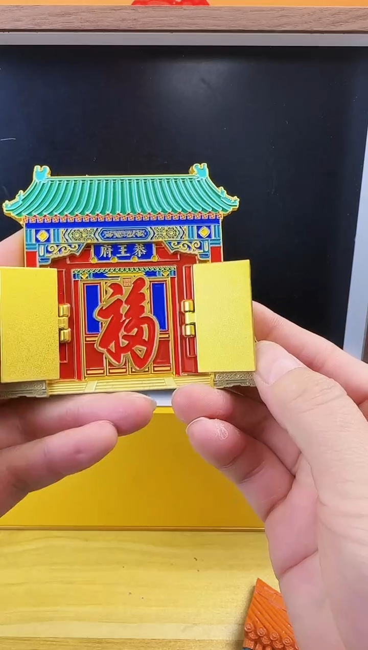 【闪购商品】恭王府开门见福好好