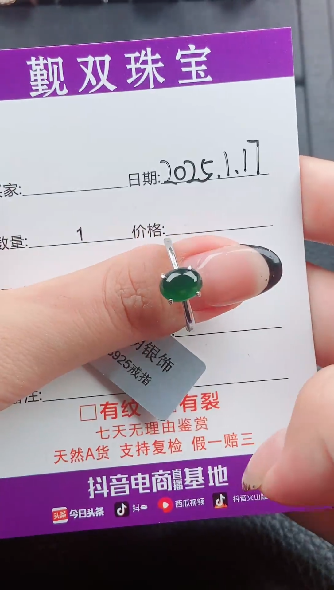 【闪购商品】翡翠戒指银S925镶嵌戒指238