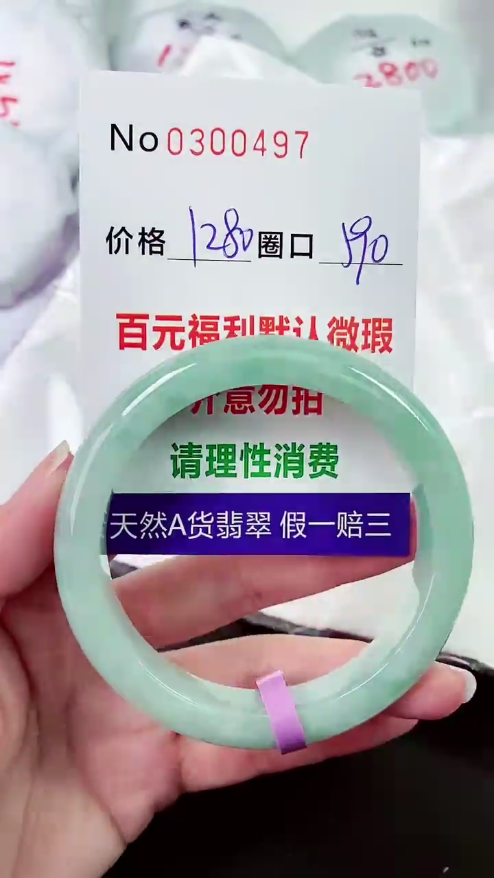 【闪购商品】翡翠手镯未镶嵌00300497