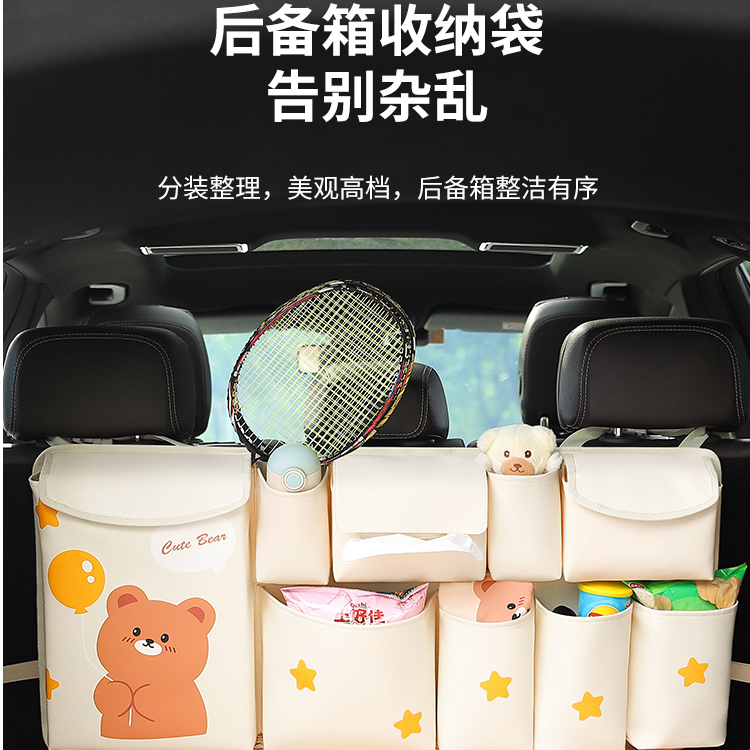 轻奢好物系列-汽车后备箱多功能收纳袋