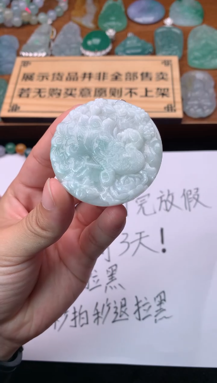 【闪购商品】定制翡翠未镶嵌毛货不退不换